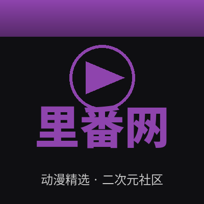 里番网